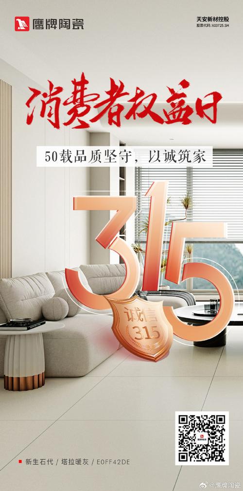 春耕图景里的科技范儿 从鹰牌陶瓷看中国制造业的315答卷